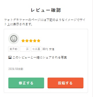 レビュー確認ページ.jpg