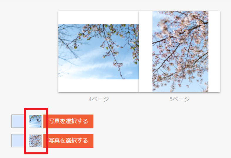 [フォトブック]編集時の画像配置漏れにご注意ください2.png