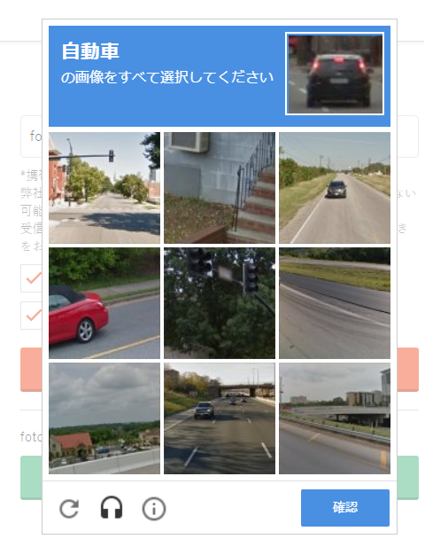 画像認証.png