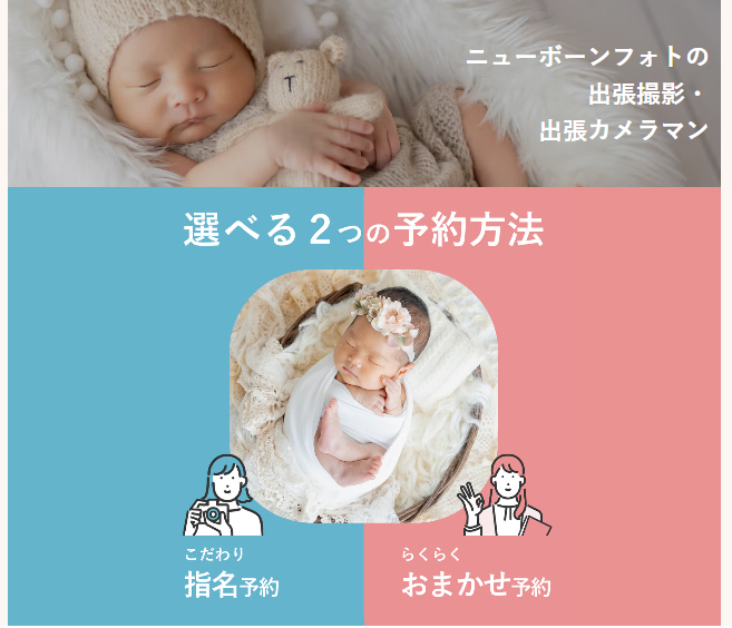 選べる2つの予約方法.png